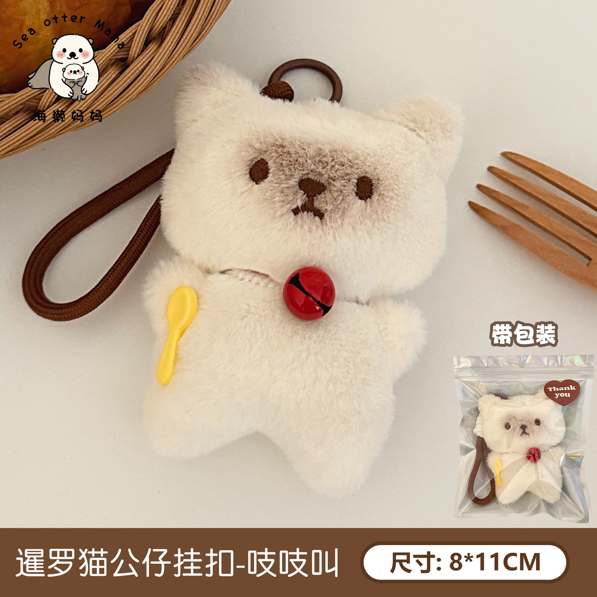 2#Muñeco de gato siamés colgante con chirriamiento