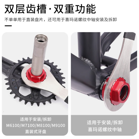 Mountain bike 12-speed direct assembly disc disassembly and assembly suitable for Himano M6100 M7100 8100 dental disc tool