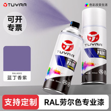�TѾ�ڠ��ԇ���RAL4005�{�������֓u������ٷ��P�ļ�����܇��ɫ