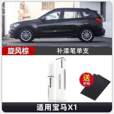 Touch-Up Pen Ore White Pearl – Car wax - tornado-brown-touch-up-paint-pen