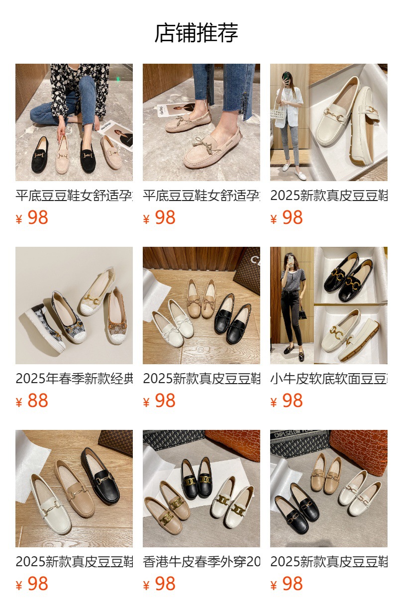 预览状态下无法点击,发布后,可点击跳转到对应的商品页面