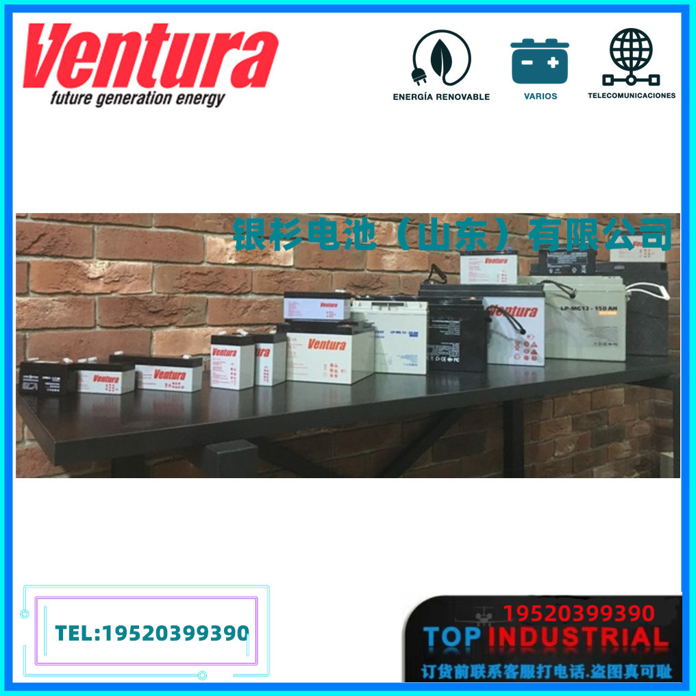 西班牙Ventura蓄电池GP 12-100移动通讯设备储能电池12V100AH 现