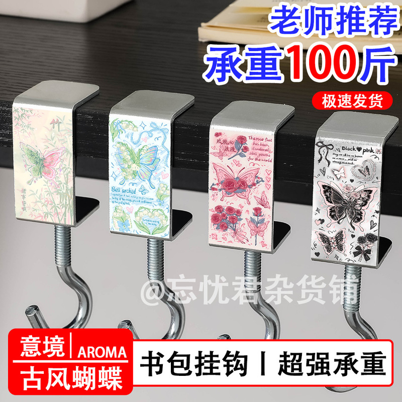 书包挂钩桌边坚固耐用承重学生版学生教室课桌收纳置物架挂包神器|undefined