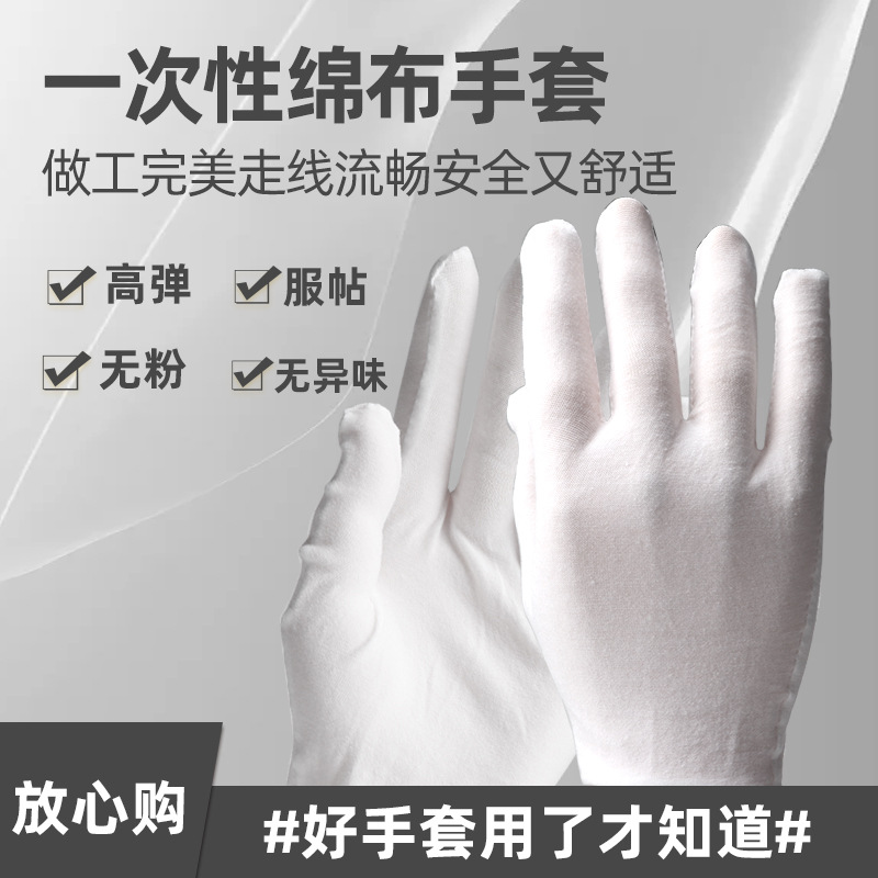 厂家供应白色纯棉作业手套文玩礼仪劳保手套汗布白棉手套特价批发