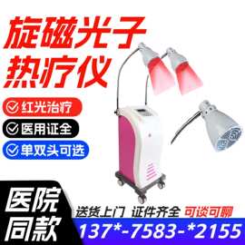 立式红光治疗仪 医用红光机报价 红光治疗仪生产厂家价格