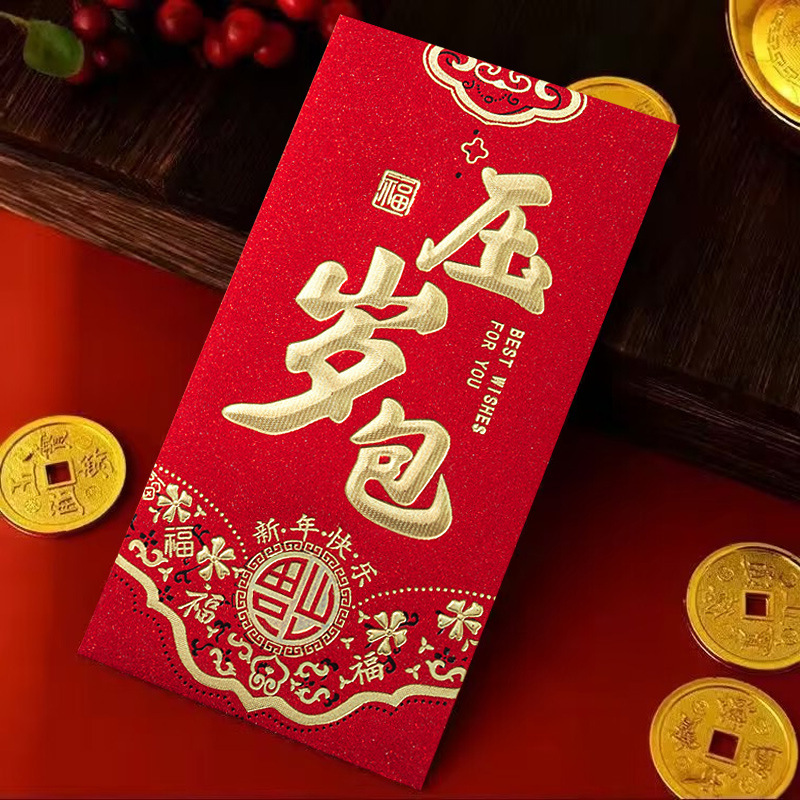 红包万元新人婚礼春节高端过年中式新年新款利是封结婚红包袋|undefined