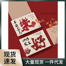 創意新年賀卡2024龍年快樂小卡片定 制明信片好運祝福春節裝飾發