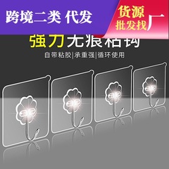 Transparent Hook Invisible Hook Magic Adhesive Nail-Free Bathroom Kitchen Strong Floor-Standing Hat Rack Manufacturer