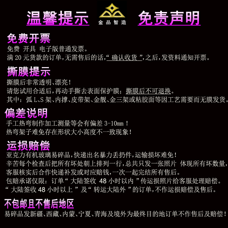 温馨提示 202510副本