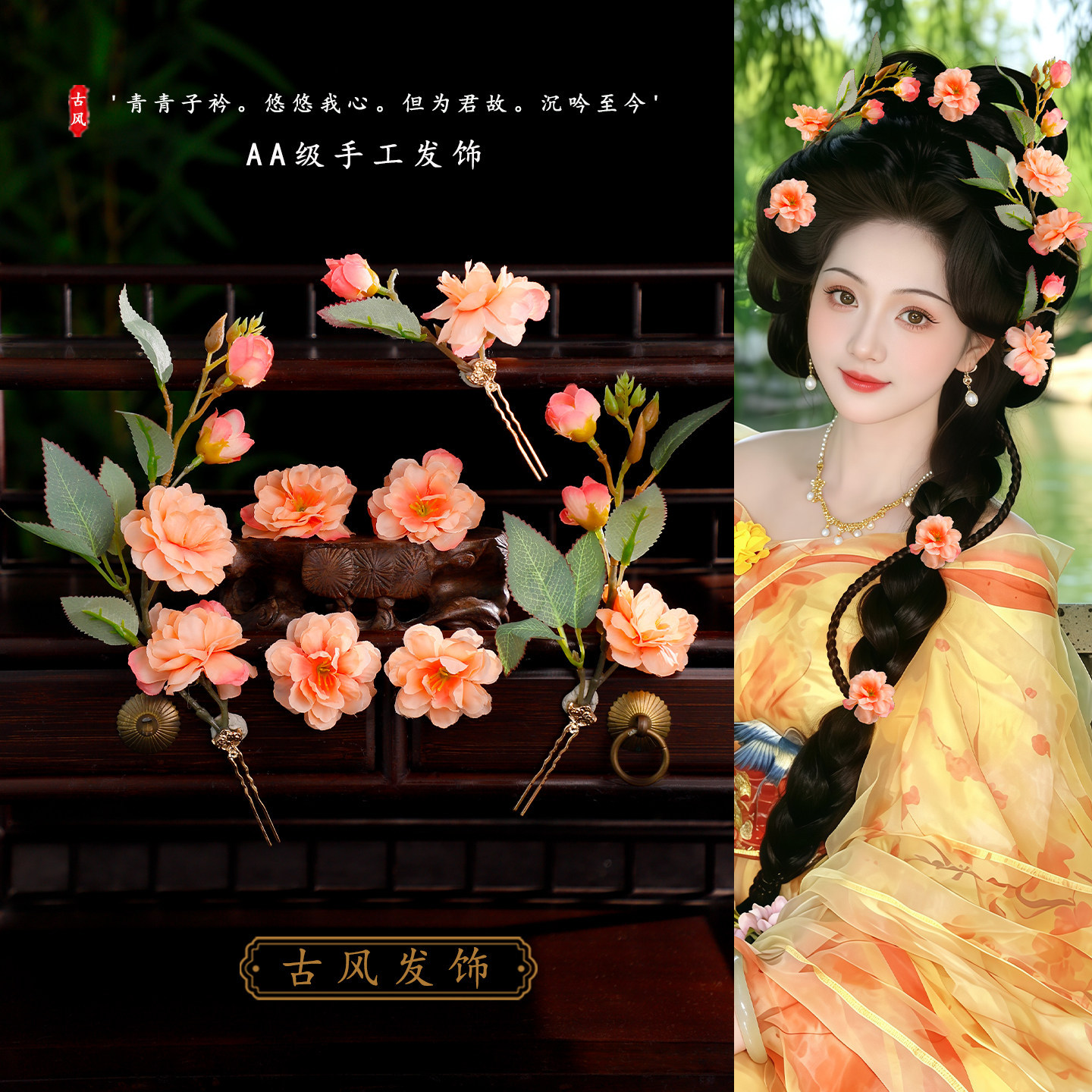 汉服古装百搭宫廷风复古花朵发饰组合古风甜美少女宫廷风花朵发饰