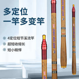 速卖通批发碳素超短鱼竿溪流竿手竿定位竿短节杆鲫鱼竿渔具厂外贸