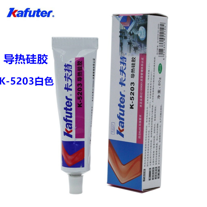 卡夫特K-5203导热硅胶CPU散热粘接导热快干耐高温白色导热系数1.2
