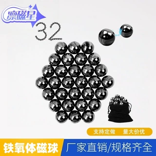 厂家直销铁氧体圆形抛光磁铁磁疗保健磁球益智解压吸铁石定制磁石