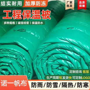 Fire retardant insulation quilt for engineering concrete curing high temperature insulation quilt industrial three-proof cloth rock wool quilt