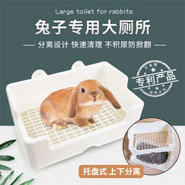 三禾雨兔子大厕所 防喷尿兔兔超大号便盆尿盆 豚鼠龙猫双层厕所兔