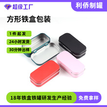 方形U盘连体铰链翻盖马口铁盒 收纳珠宝饰品盒子 数码U盘定制铁盒