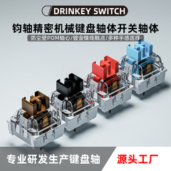 在庫あり 集成軸精密メカニカルキーボードスイッチ ブラック軸 レッド軸 ティー軸 グリーン軸 三脚軸 ホットスワップ対応 防塵