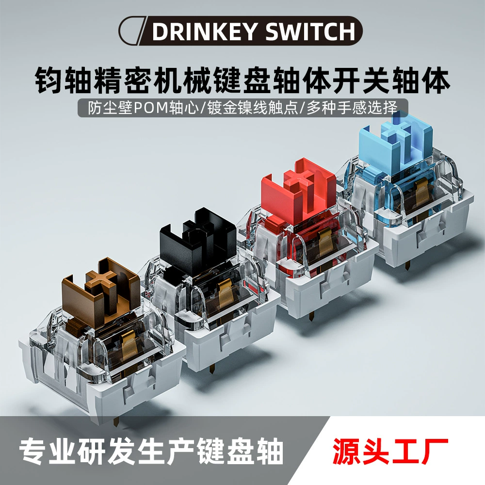 В наличии: прецизионные механические переключатели для клавиатур Junzhuo — черные, красные, коричневые, зеленые, трехконтактные, с возможностью горячей замены, пылезащитные.