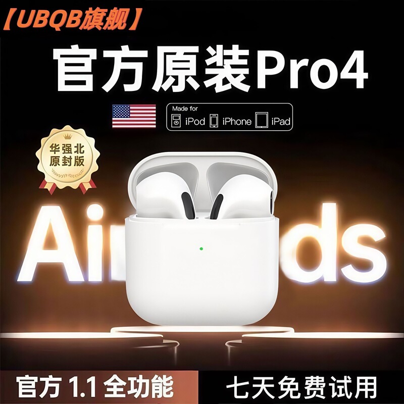 无线蓝牙耳机新款华强北Pro4半入耳式高音质降噪适用于苹果安卓|undefined