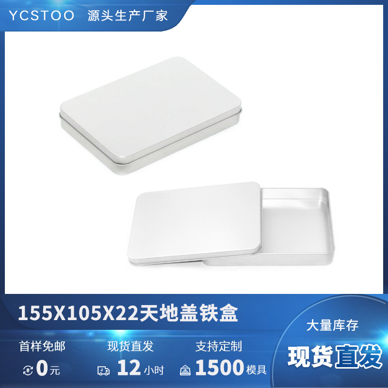 印驰图化妆刷盒钳子剪刀指甲剪工具铁盒钻头包盒螺丝刀丝锥包装盒