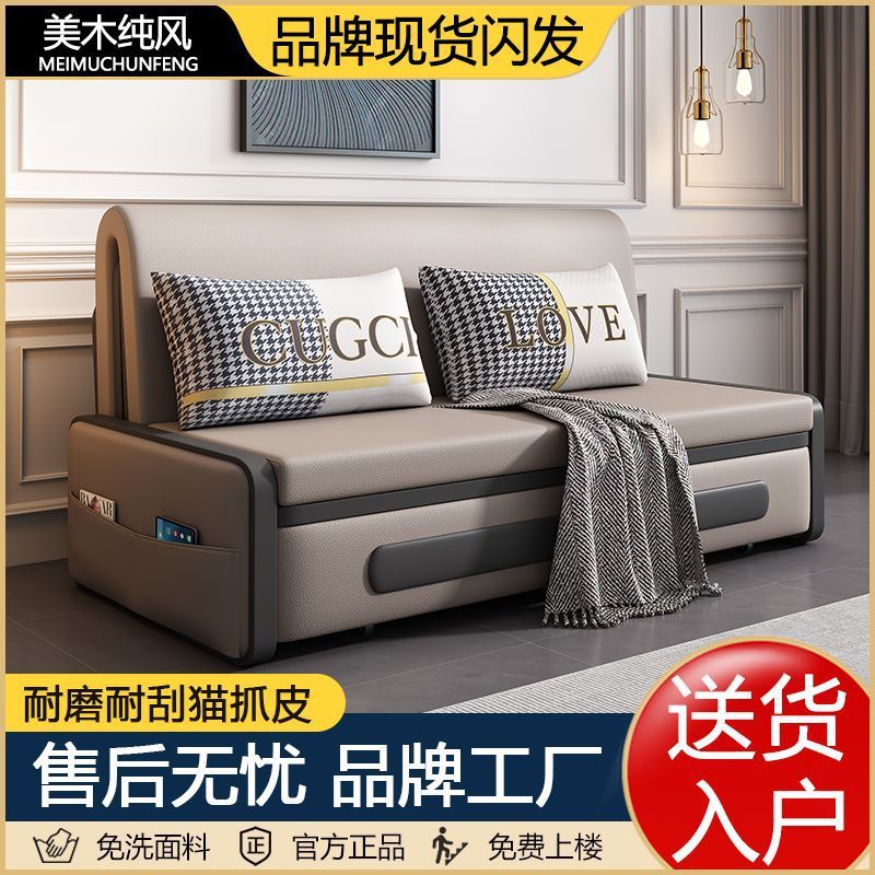 沙发床两用一体双人免洗五防科技布可折叠多功能小户型客厅简易床|undefined