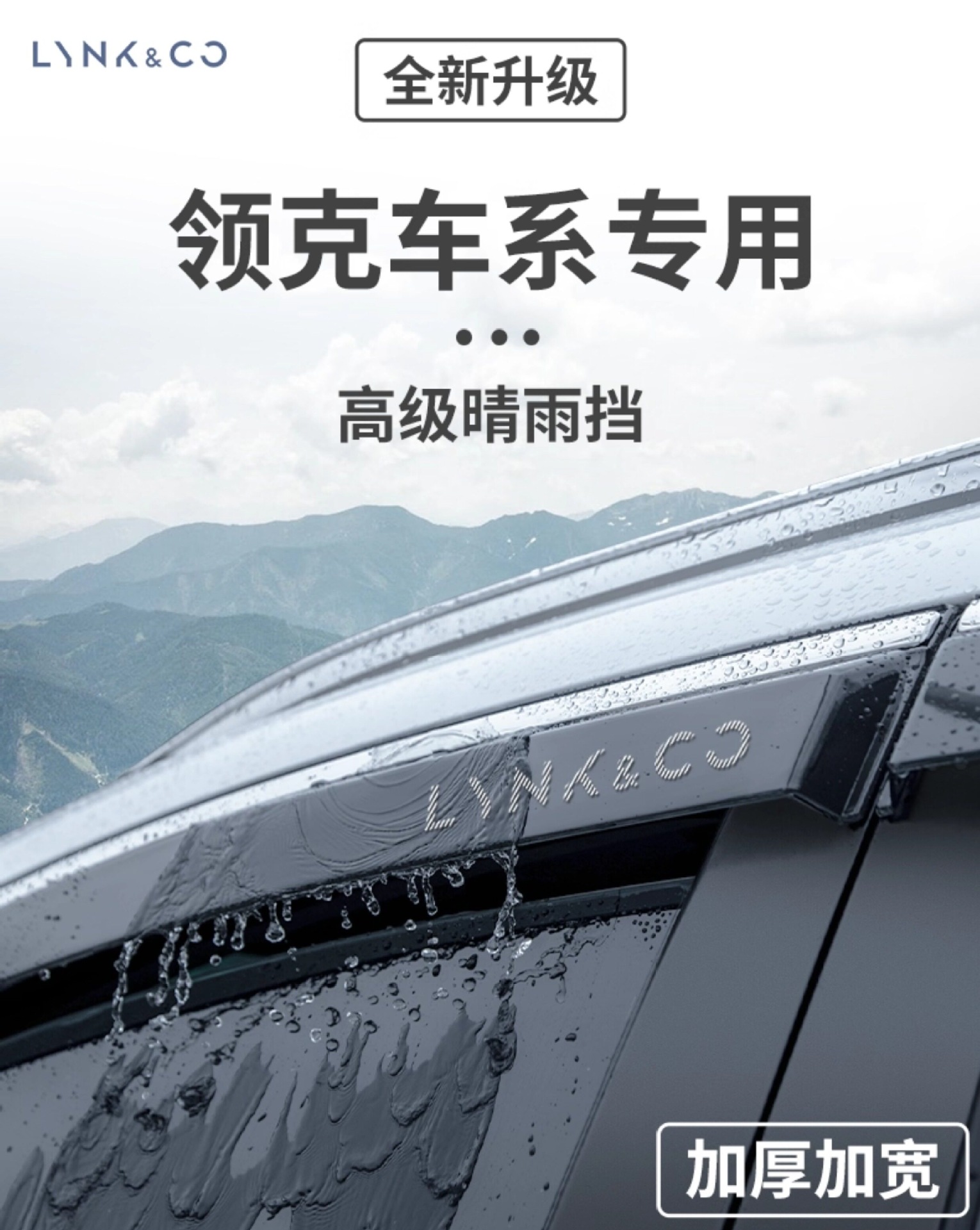 Suitable for Lynk & Co 01/02/03/05/06/08/09/02 hatchback models; rain visors for car windows