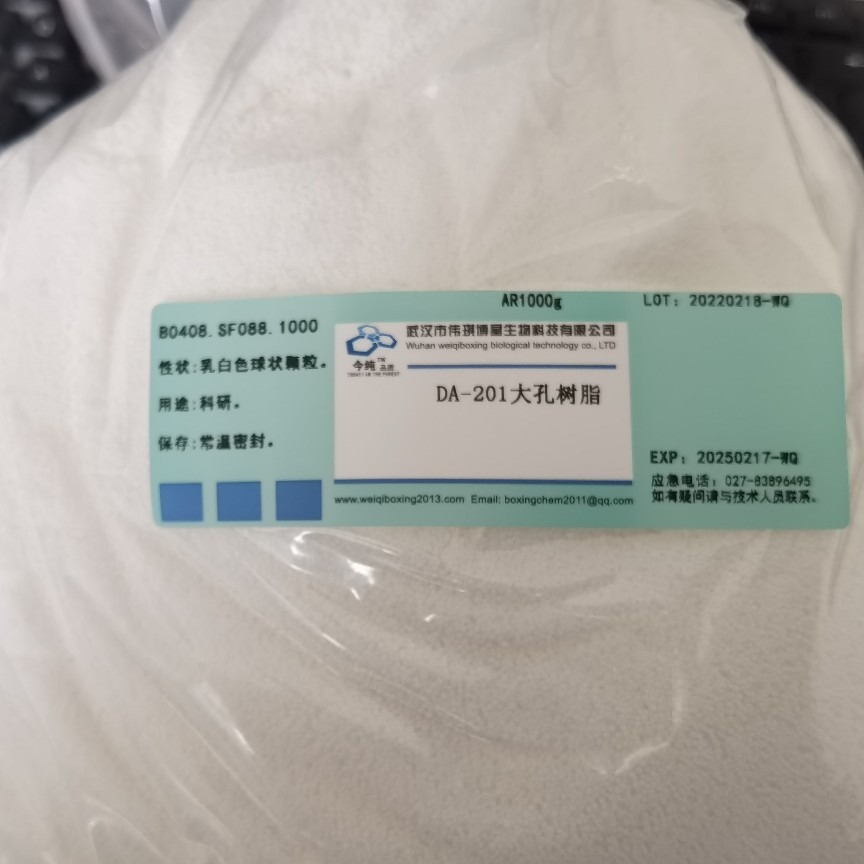 DA201/DA-201 DM301/DM-301大孔吸附树脂