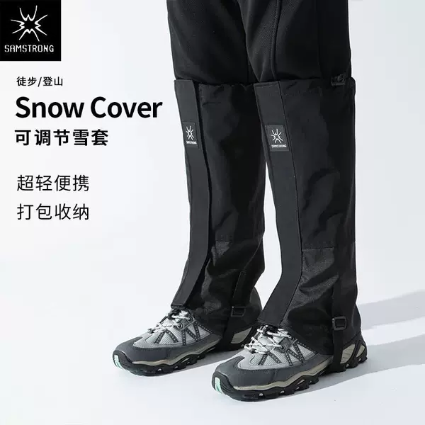 Shanmu Shanzhuang Men's and Women's Snow Covers Outdoor Snow-Proof Shoe Covers Water-Repellent Breathable Sand-Proof Protective Leg Covers Desert Foot Covers