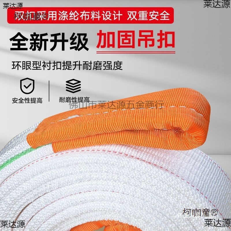 吊装带国标加厚白色扁平吊带起重吊带吊车3吨5吨10吨工业起麦太保