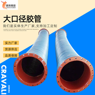 Manufacturer's Spot Epdm Rubber Industrial Rubber Pipe Hydrophobic Cloth Hose Steam Drainage Low Pressure Large Diameter