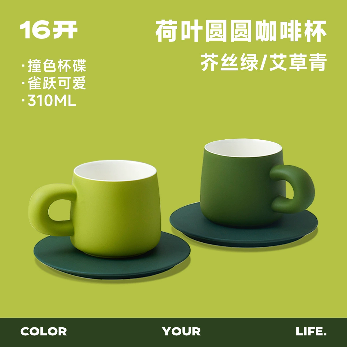 Прямые поставки с фабрики: праздничные подарки с 16-отверстным дизайном, высококачественные керамические чашки и блюдца из Цзиндэчжэня.