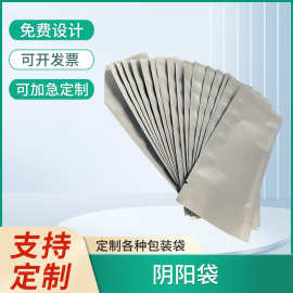 糖果袋阴阳袋铝箔包装袋食品光身三边封平口袋