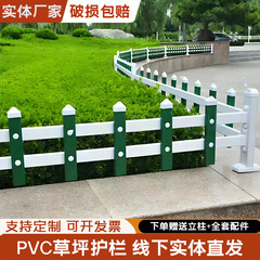 pvc草坪护栏塑钢围栏绿化带栅栏户外社区公园花坛篱笆室外栏杆