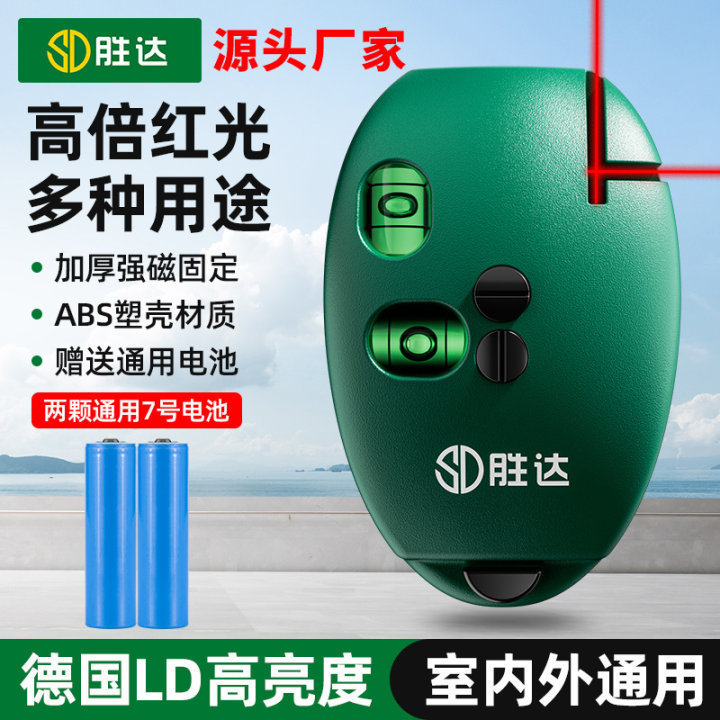 電子レーザー赤外線直角レベル計高精度強光細線家庭用ファン小型インクドリルラインメジャー|undefined