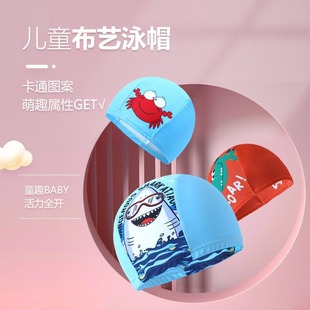Children's Swimming Cap Cloth Comfortable Big Children's Baby Swimming Cap Children's Swimming Hat Cute Cartoon Swimming Cap Swimming Equipment