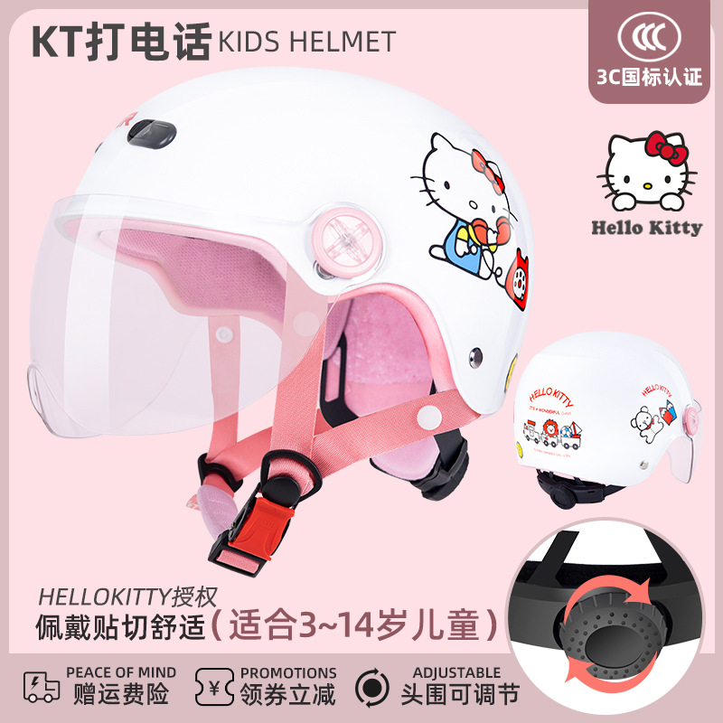 어린이 작은 머리 둘레 새로운 국가 표준 3C-HelloKitty 정품 공인 흰색 전화 [HD 투명 짧은 안경]