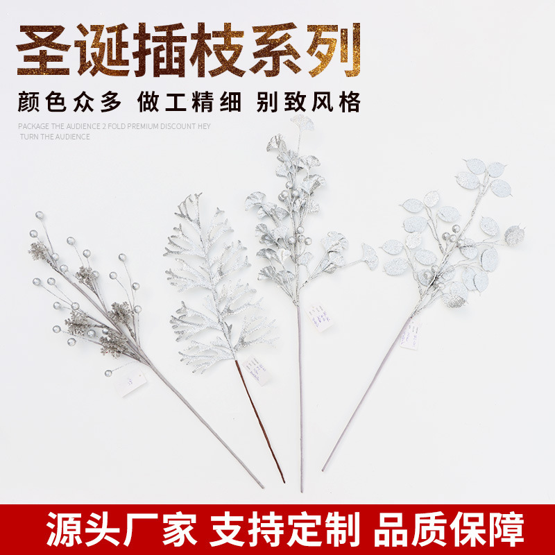 クリスマスアクセサリー銀色の花の頭のクリスマスの葉の挿し木白いクリスマスの花の粉のクリスマスの花のスパンコール|undefined