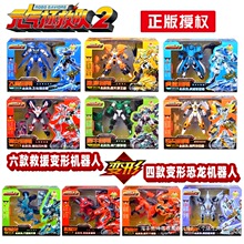 元气拯救队变形玩具摩托车雄狮飞鹰神龙恐龙救援队机甲金刚机器人