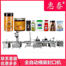 桶装方便面封盖包装机盒装预制菜气调保鲜贴体全自动连续式封口机