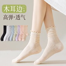 夏季轻薄款袜子女纯色ins潮木耳边堆堆袜网眼透气吸汗花边中筒袜