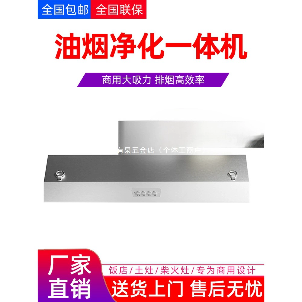 Коммерческая вытяжка для очистки масляных паров, универсальная машина для очистки масляных паров, большая вытяжка для кухни в отеле, общественного питания