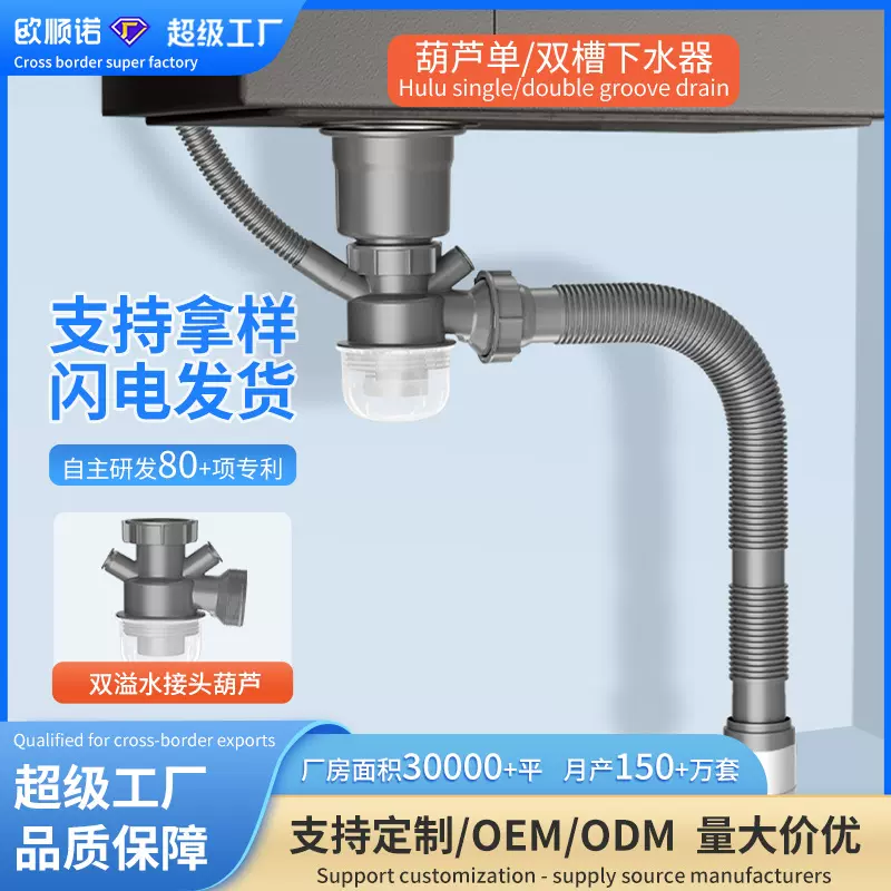 不锈钢单槽下水器洗菜盆下水管厨房水槽下水洗碗池溢水管配件套装