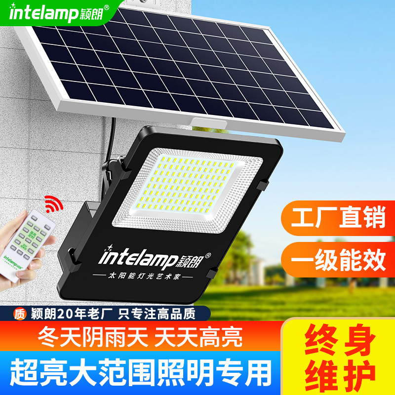 颖朗太阳能灯户外庭院路灯家用照明灯LED路灯超亮感应节能投光灯