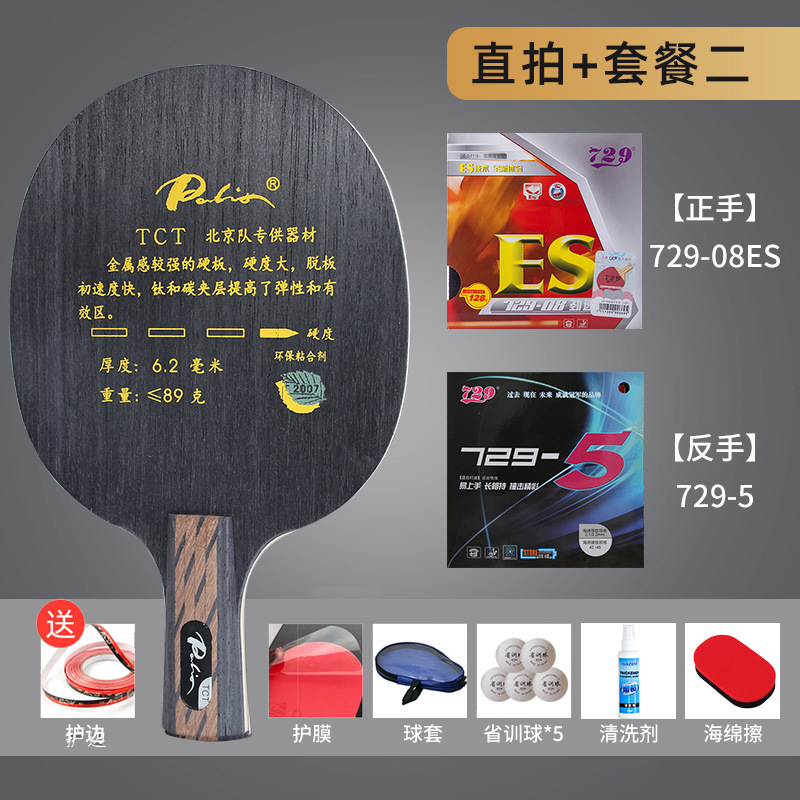 Placa inferior de raqueta de tenis de mesa 9 capas de fibra de carbono de titanio Placa inferior ofensiva profesional