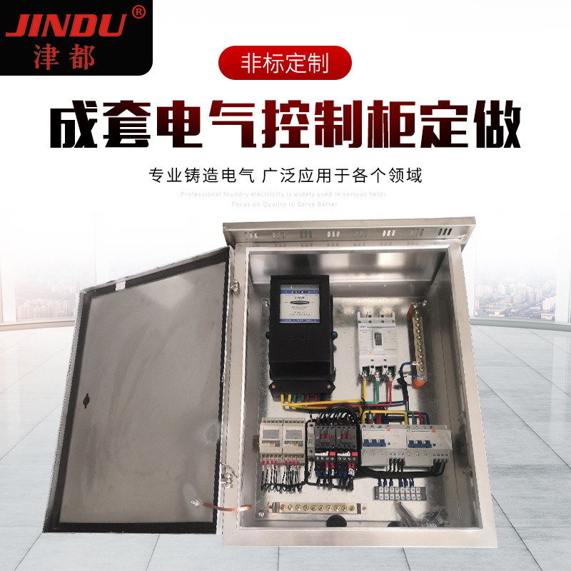 室内外成套配电箱家用电表照明三相四线布线箱组装工地箱动力柜