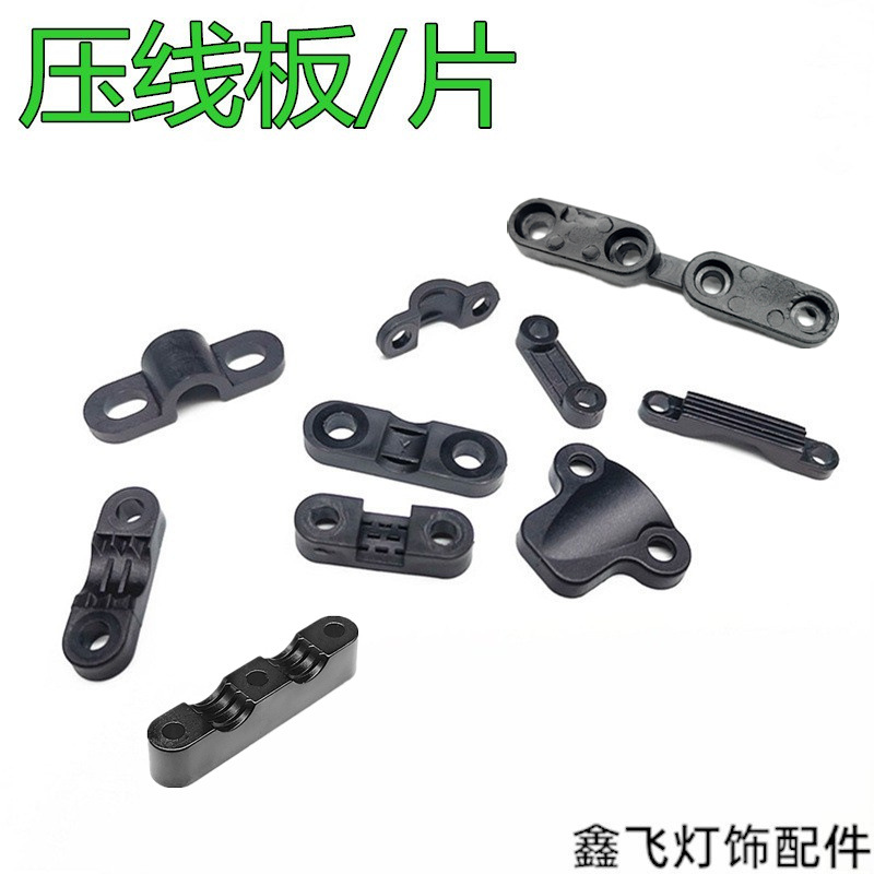 压线板压线夹塑料一字压线板桥型弧形平板压线片线夹