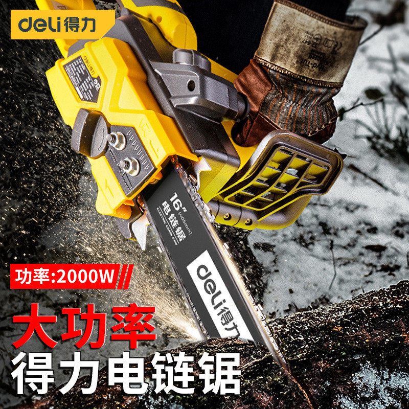 得力DL674053电链锯2000W大功率自动供油高效伐木砍树工具电动锯