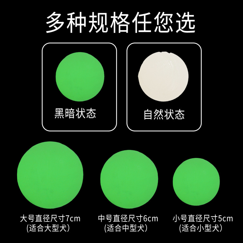 狗狗解闷玩具TPR磨牙耐咬夜光玩具球跨境狗玩具宠物玩具耐咬批发|undefined