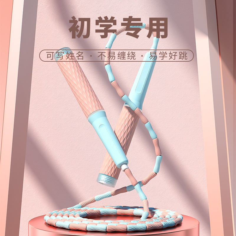 Children's Bamboo Skipping Rope Wholesale Primary School Students Kindergarten Beginners Adjustable Skipping Rope Exam Special Signature Skipping Rope