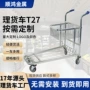 搬运双层可折定制理货车